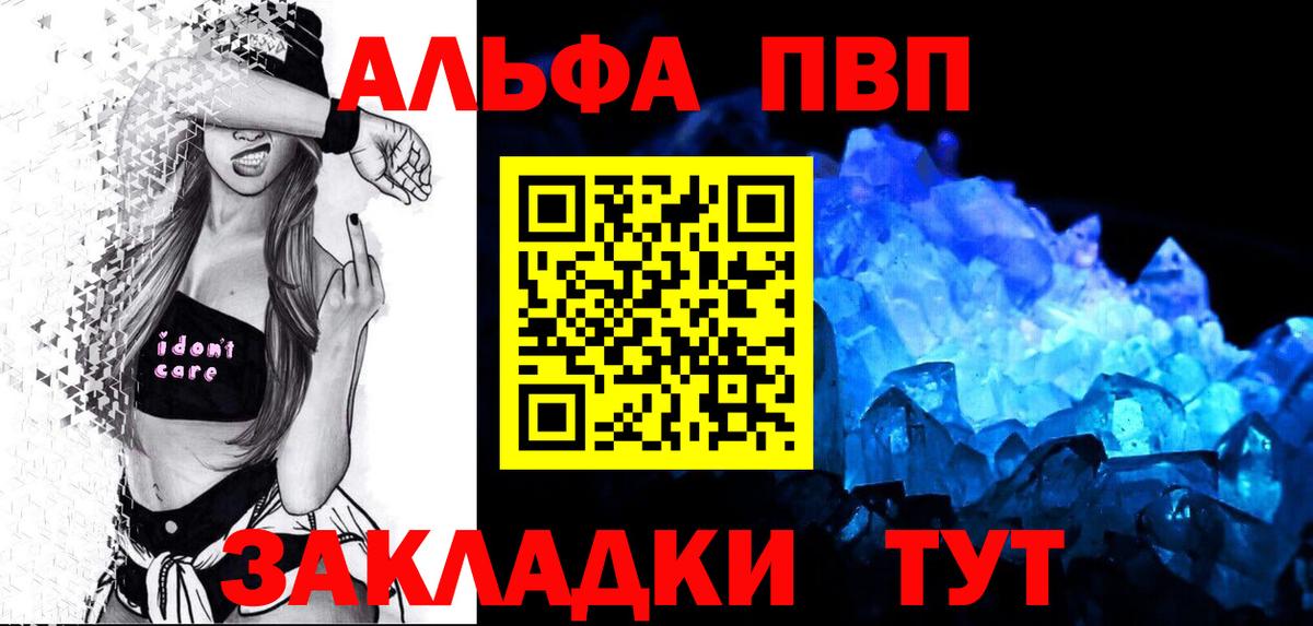 Альфа ПВП Crystall  Alfa_PVP Crystall  Alpha PVP крисы CK  Карталы  Alpha PVP  Вход с VPN 
