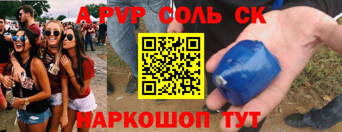 Alfa_PVP Crystall Карталы
