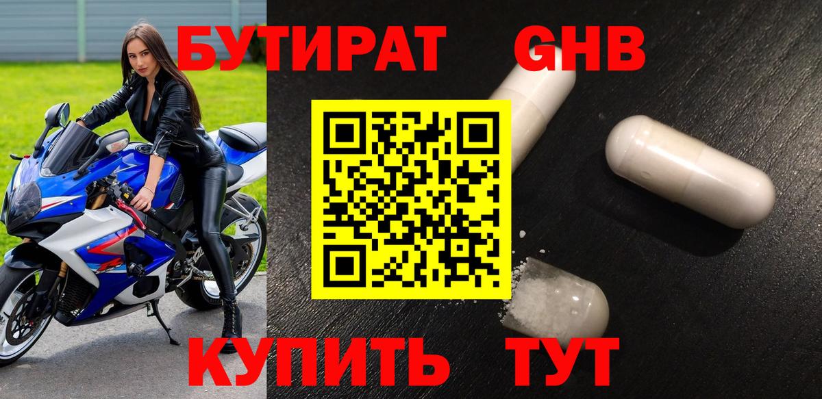 Карталы  Бутират  Вход с VPN  Бутират BDO 
