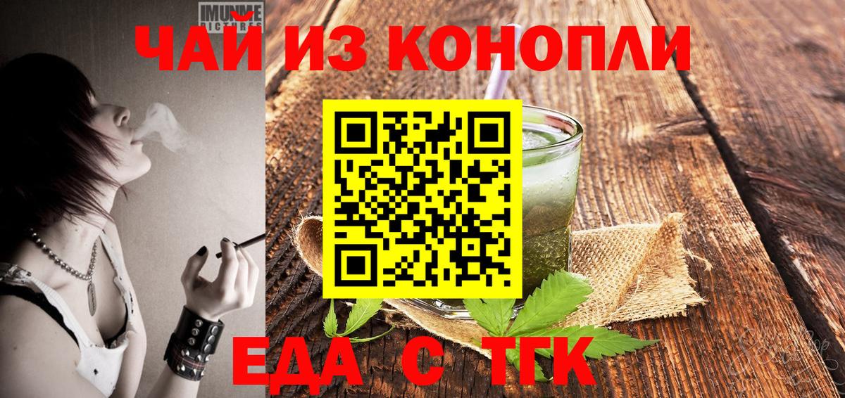 Карталы  Еда ТГК марихуана  Вход с VPN 