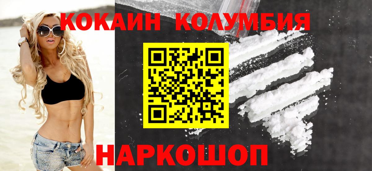 Cocaine  Вход с VPN  КОКАИН Перу  Карталы  КОКАИН 99% 