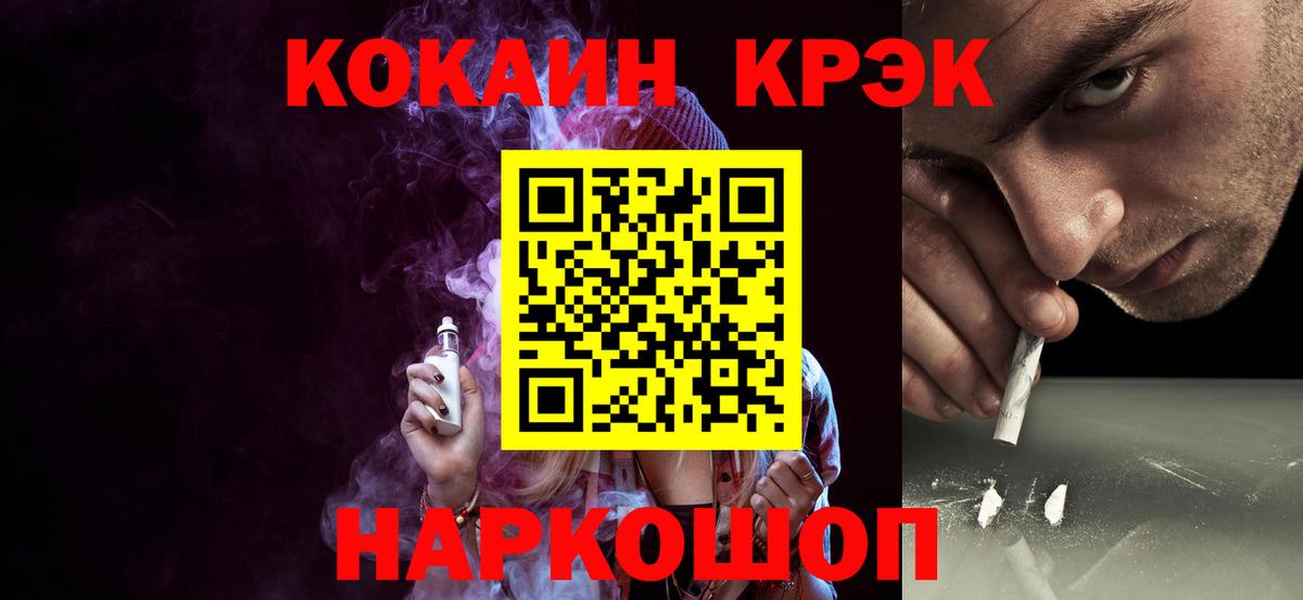 Cocaine FishScale Карталы