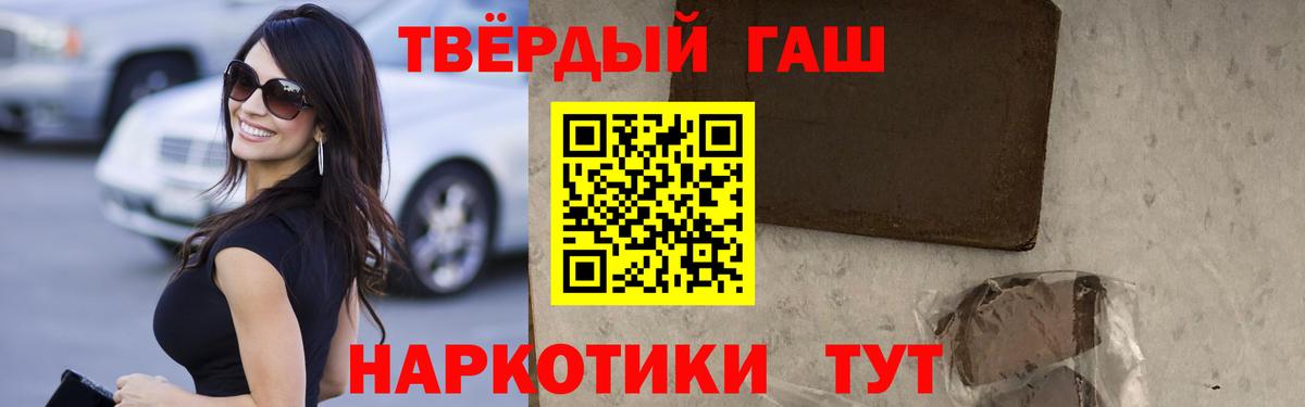 Карталы  ГАШИШ  Вход с VPN  Гашиш hashish 