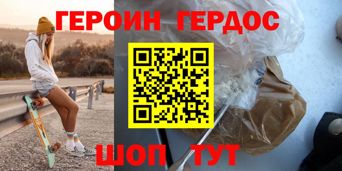 ГЕРОИН афганец Карталы