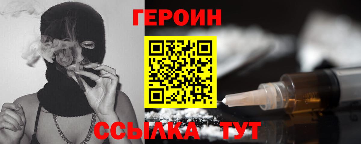 Карталы  ГЕРОИН афганец  Вход с VPN 