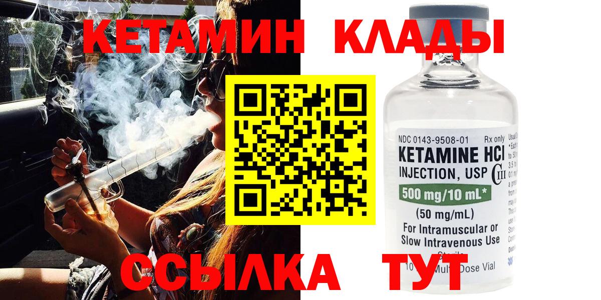 Карталы  Кетамин VHQ  Кетамин ketamine  Вход с VPN 