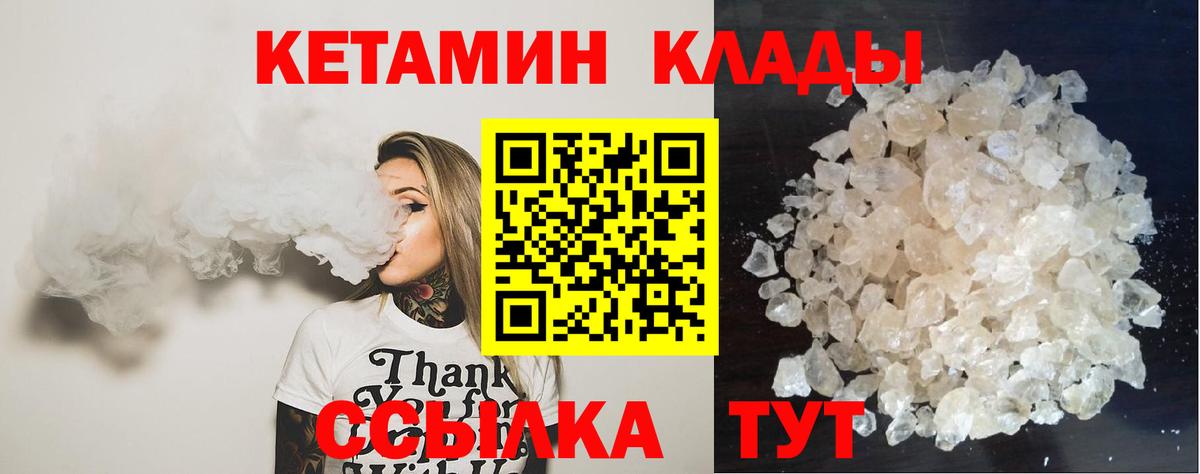 Кетамин ketamine Карталы