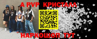 мяу мяу кристалл Кимры