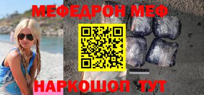 меф VHQ Конаково