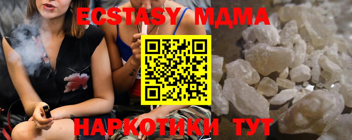 Карталы  MDMA  Вход с VPN  MDMA молли  МДМА VHQ 