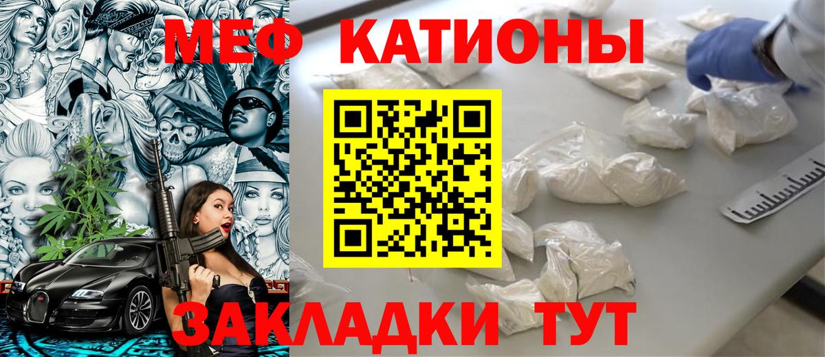 Меф мяу мяу  Карталы