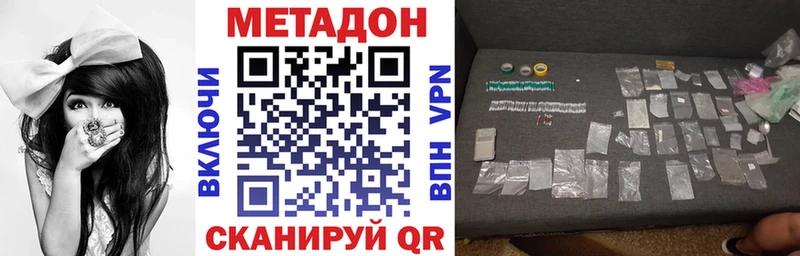 МЕТАДОН белоснежный  купить  цена  Карталы 