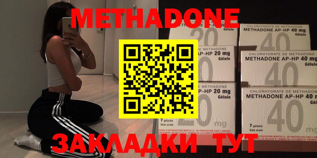 МЕТАДОН methadone Карталы