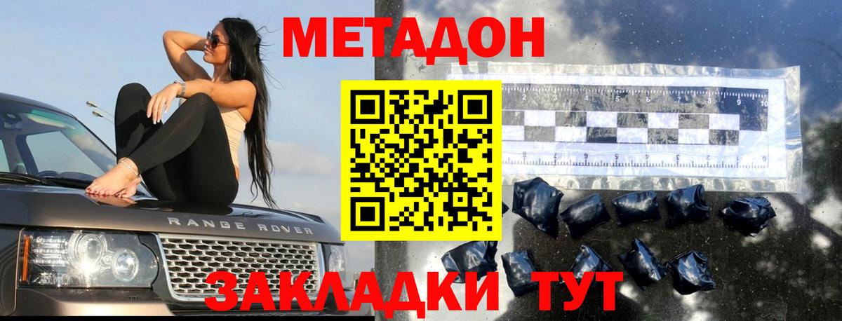 Карталы  Метадон белоснежный  Вход с VPN 