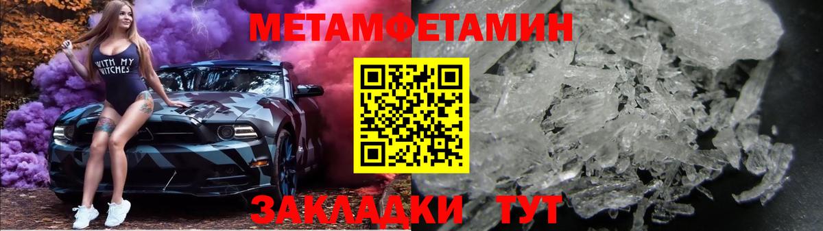 МЕТАМФЕТАМИН кристалл  Вход с VPN  МЕТАМФЕТАМИН кристалл  Карталы 