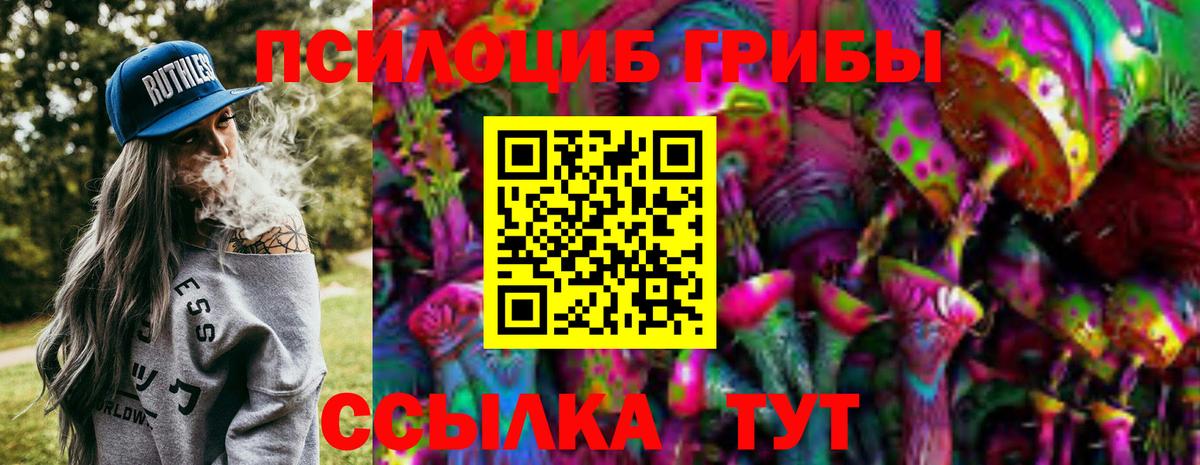 Карталы  Галлюциногенные грибы прущие грибы  Псилоцибиновые грибы Magic Shrooms  Вход с VPN 